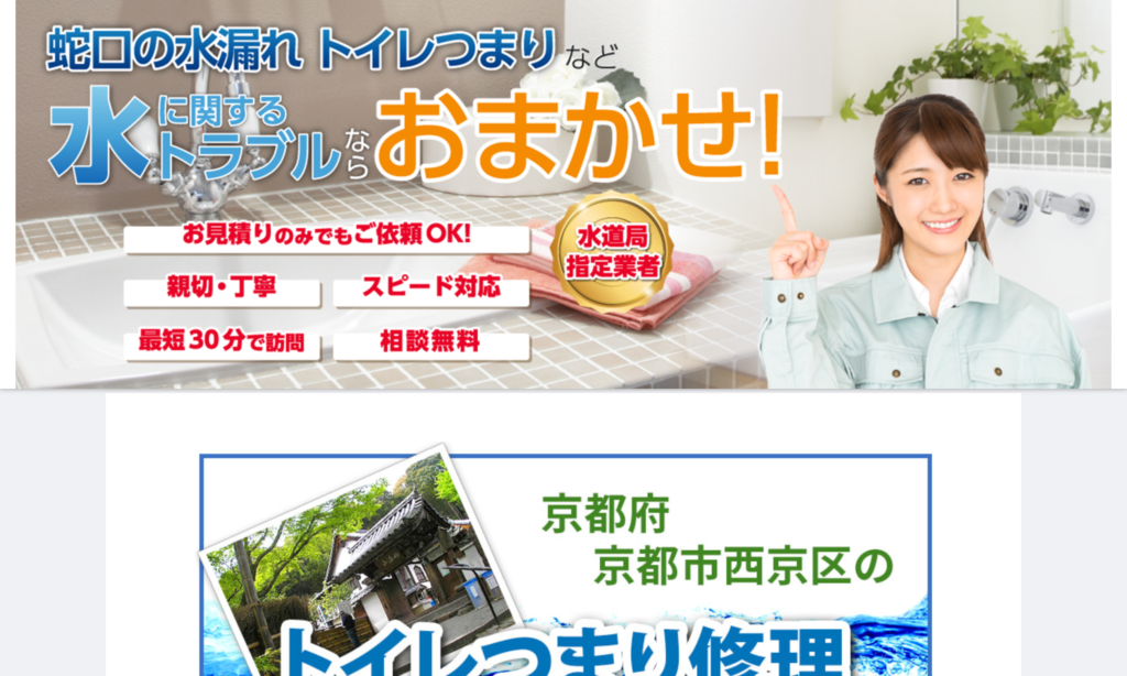 近畿水道サポートセンター